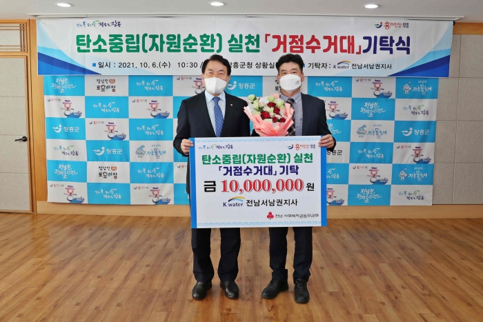 K-water 전남서남권지사, 장흥군에 생활쓰레기 거점수거대 기탁 기사의 사진