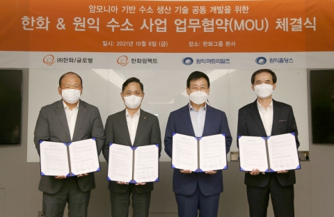 한화-원익, 암모니아 기반 수소 생산·공급 나선다