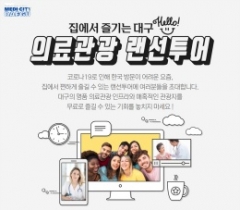 사진제공=대구시