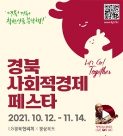 사진제공=경북도