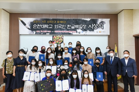 순천대, 제3회 외국인 한글백일장 시상식 개최