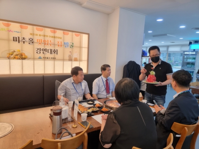 인천 미추홀구, ‘2021년 맛있는 집 발굴 경연대회’ 개최, 최고의 맛집 5개소 선정