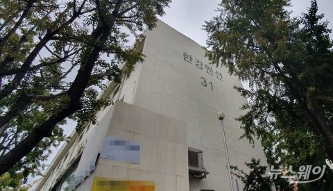 한강맨션도 부담금 7.7억에 올스탑?···국감에도 떠오른 재초환 뭐길래