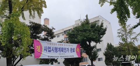 한강맨션 기웃대던 현대건설, 결국 입찰 불참키로