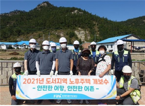 한국어촌어항공단 서남해지사, 신안군 우이도항 노후주택 보수로 사회적 가치 실현