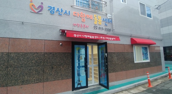 사진제공=경산시