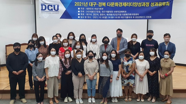 사진제공=대구가톨릭대