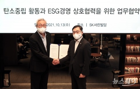 SK, 산림청과 손잡고 ‘탄소중립’ 상호협력