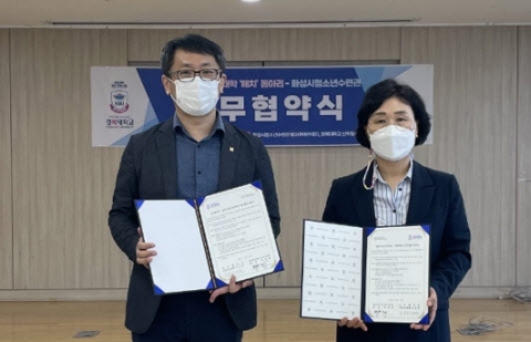 경복대 간호학과 ‘매치 동아리’-화성시청소년수련관, 청소년 건강증진 업무협약 체결