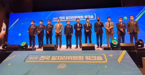 인천항만공사, 일자리 창출 우수기관 선정