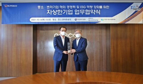 포스코인터, 중소·벤처기업 해외진출 돕는 ‘자상한기업’ 선정···“상생가치 창출할 것”