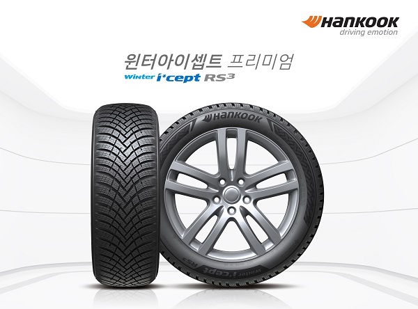 ‘겨울의 강자’ 한국타이어, 겨울용 타이어 ‘윈터 아이셉트 RS3’ 출시