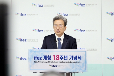 인천경제청 개청 18주년 “시민·각계 전문가와 소통하며 혁신성장 이끌 것”