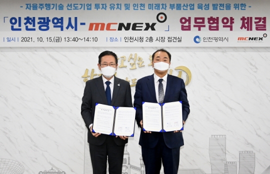 박남춘 인천시장(왼쪽)이 15일 시청 접견실에서 열린 인천시-엠씨넥스 투자유치 업무협약식에서 민동욱 (주)엠씨넥스 대표이사와 협약을 체결한 뒤 기념촬영을 하고 있다.