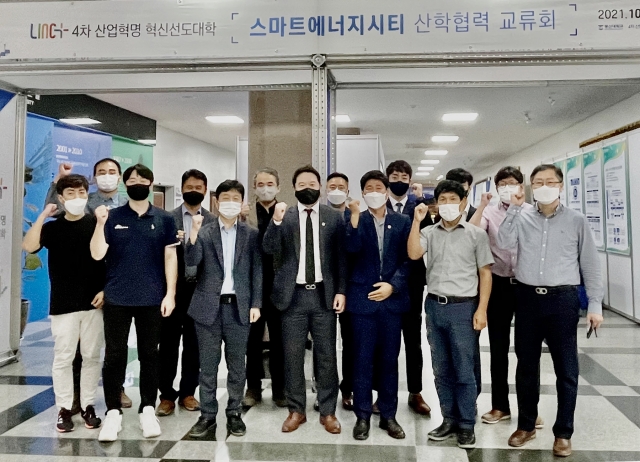 동신대, ‘스마트에너지시티 산학협력 교류회’ 개최