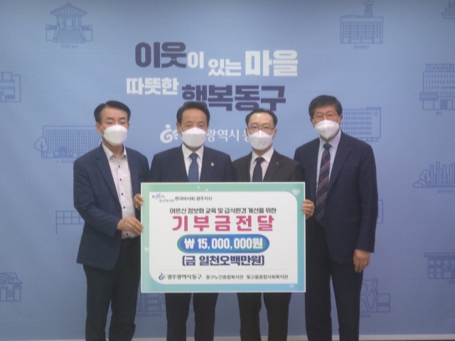 마사회 광주지사, 동구 사회복지기관 2곳에 기부금 전달