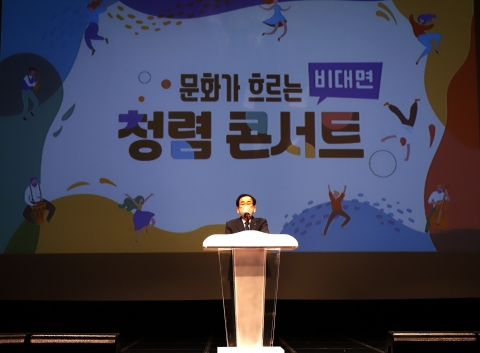 영광군, 2021년도 청렴 콘서트 개최