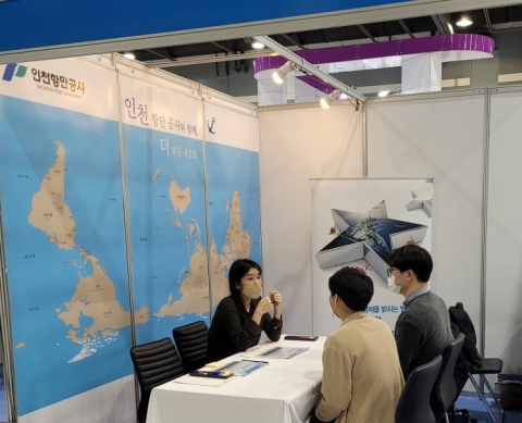 인천항만공사, ‘2021 대한민국 일자리 엑스포’ 참가···채용정보 제공
