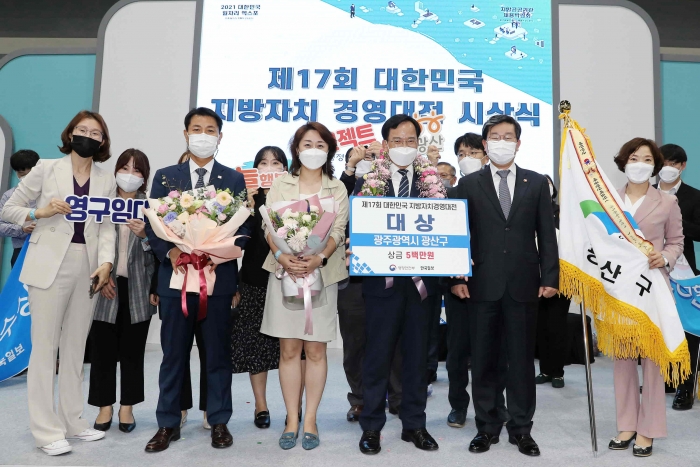 김삼호 광산구청장(오른쪽에서 세 번째)이 지난 15일 제17회 대한민국 지방자치경영대전 시상식에서 대상을 수상한 뒤 전해철 행정안전부 장관(오른쪽 두번째) 등과 기념사진을 촬영하고 있다.