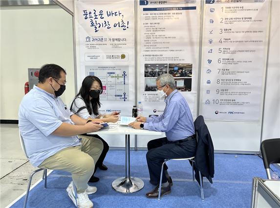 한국어촌어항공단 귀어귀촌종합센터, 대한민국 일자리 엑스포서 ‘찾아가는 귀어귀촌 이동상담소’ 운영