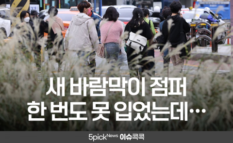 여름이었는데 겨울입니다