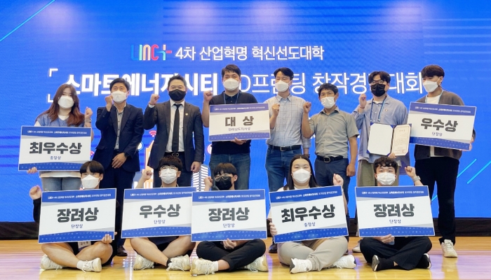 동신대 ‘스마트에너지시티 3D프린팅 창작 경진대회’ 개최 기사의 사진