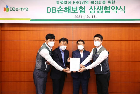 DB손보, 전국 800개 협력업체와 상생 협약 체결