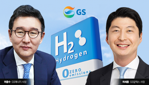 GS 미래 짊어진 오너3·4세 허용수·허세홍···수소경제 인프라 구축에 올인