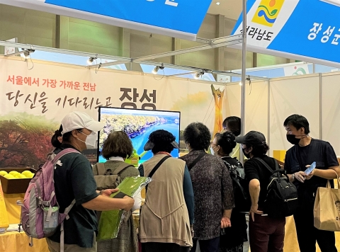 장성군, 귀농귀촌행복박람회 ‘우수상’ 수상