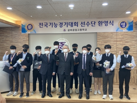 금파공고, 제 56회 전국기능경기대회 금메달 수상