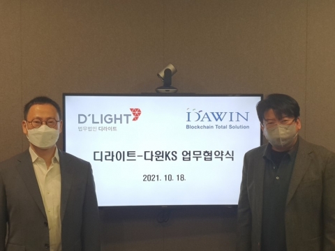 법무법인 디라이트-다윈KS, 블록체인 핀테크 사업 협력
