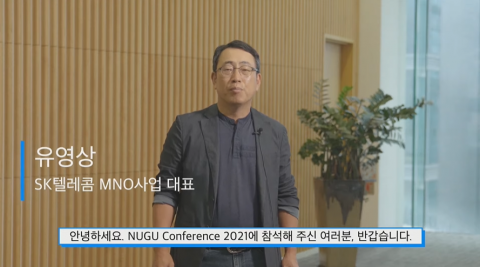 유영상 “통신 넘어 커뮤니케이션 에이전트 역할 확대할 것”