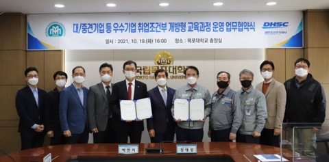 대한조선-목포大, 지역 인재 양성 ‘맞손’···조선 전문인력 키운다