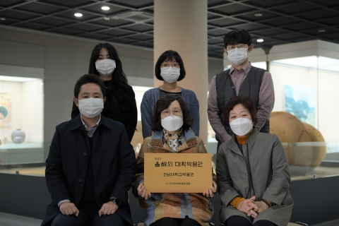 전남대, ‘올해의 대학박물관’ 선정