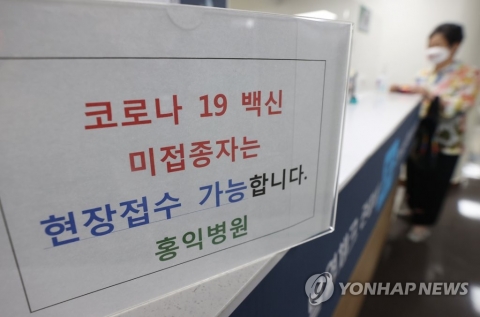 2차 접종 놓쳤다면···예약일 변경 없이 당일 접종 가능해진다