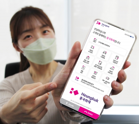 흥국화재, ‘디지털 보이는 ARS서비스’ 오픈
