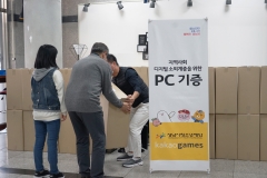 카카오게임즈, 지역사회 디지털 소외 계층에 ‘PC 기부 캠페인’ 실시