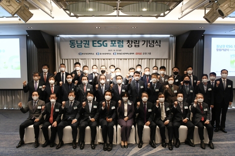 BNK금융, 부울경 경제계와 ‘동남권 ESG 포럼’ 창립