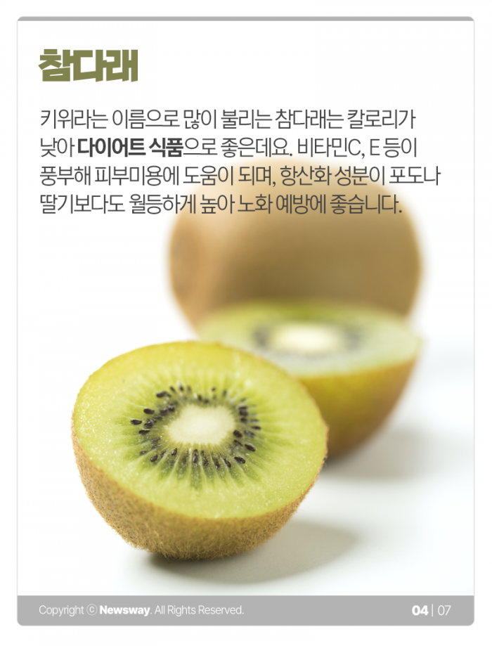 지금 먹으면 좋은 ‘배·참·석’ 기사의 사진