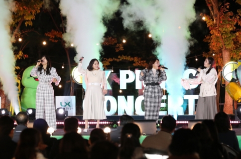 LX공사, 음악으로 힐링 선물···‘LX 피크닉 콘서트’ 성료