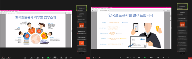 순천대 대학일자리센터, 한국철도공사 광주전남본부 온라인 채용설명회 실시