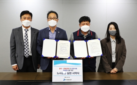 인천항만공사, 윤리·준법경영 및 공정거래 자율준수 프로그램 실천 노사공동 서약