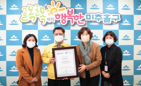 인천 미추홀구, WHO 고령친화도시 인증···“사람 중심 도시 추진”