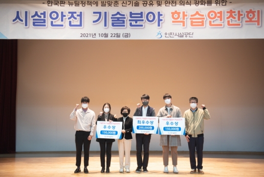 22일 김영분 인천시설공단(왼쪽 세 번째)이 부서별 우수사례 발표 수상자들과 기념촬영을 하고 있다.