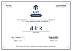 한국표준협회, KT와 AIFB 자격인증 설명회 개최