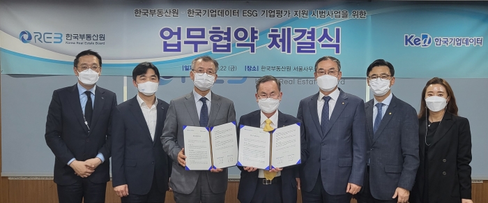 한국부동산원(좌측 네 번째 이부영 본부장)과 한국기업데이터(좌측 세 번째 정성웅 부사장)가 업무협약 체결 후 사진촬영을 하고 있다. 사진=한국부동산원 제공