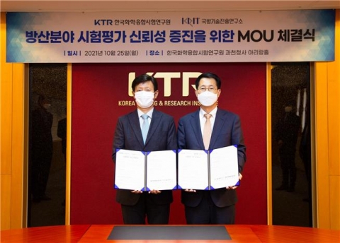 KTR-국방기술진흥연구소, 방위산업 기술향상 협력