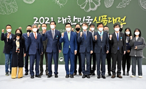 aT, 2021 대한민국식품대전 성황리 종료