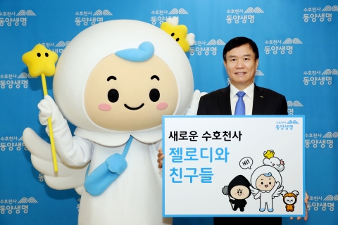 동양생명, 새 브랜드 캐릭터 공개···3대 수호천사 탄생