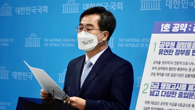 김동연, 대선 1호 공약은 ‘공무원 개혁’···“5급 행정고시 폐지”